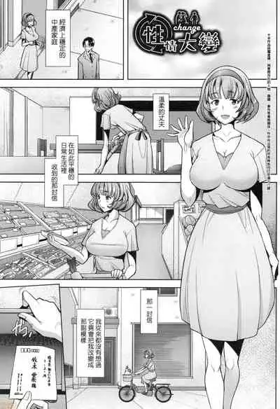 Hitozuma Datte Koi Shitai