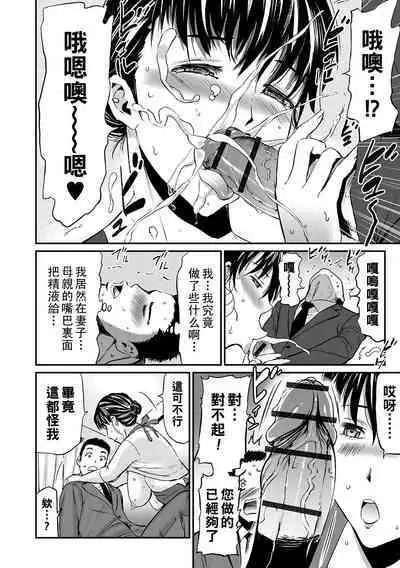 [山田タヒチ] 義母と娘のコンチェルト〈姦全版〉 序章-第7章