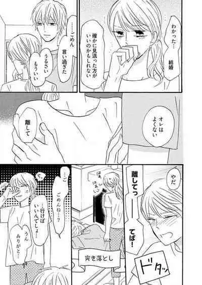 [Minami Haruko] Osananajimi wa Yokozuna-sama! 1-13