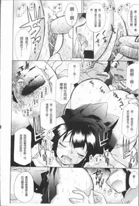 [Deshima Shin] Kimi dake no - Only You | 只有屬於你 [Chinese]