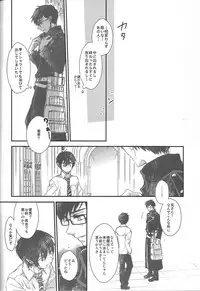 Paradise Lost (Ao no Exorcist)