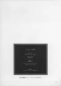 (C69) [Konno Seisakubou (Konno Azure)] Iincho no Katsubou (ToHeart2)