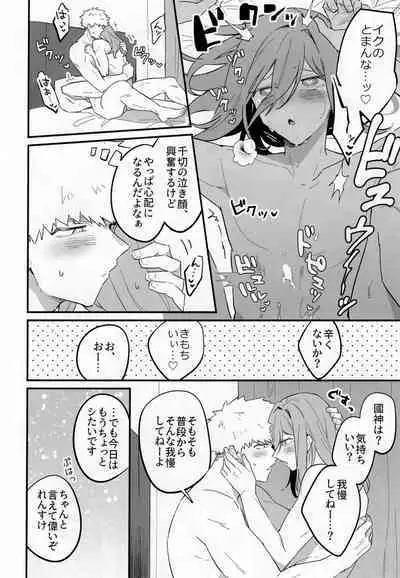 Biyaku non datte itte ndaro baka