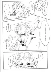 (C90) [Ultra Siccative (Asakura Blue)] Shikoneko (Shironeko Project)