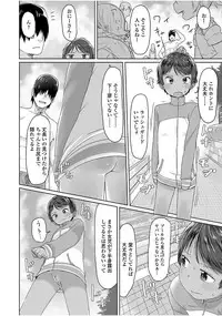 [Satuyo] Peaceful Ecchi! - PEACEFUL H [Digital]