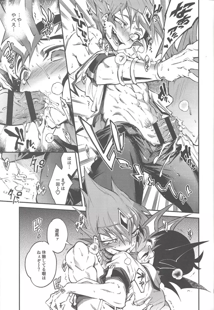 Chi no umi ni surubeku tadaima kunrin jadō sumeragi tomōshimasu