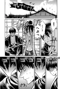 (SPARK8) [3745HOUSE, tekkaG (Mikami Takeru, Haru)] No Talking Man (Gintama)