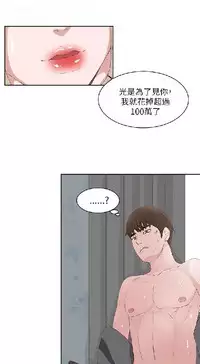 私生，爱到疯狂 完结