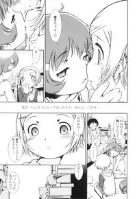 [Sekihan] Osana Sekai