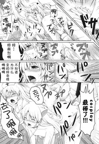 [Kuronekotei (Chibinon*)] Love Operation (Angel Beats!) [Chinese] [脸肿汉化组] [Digital]