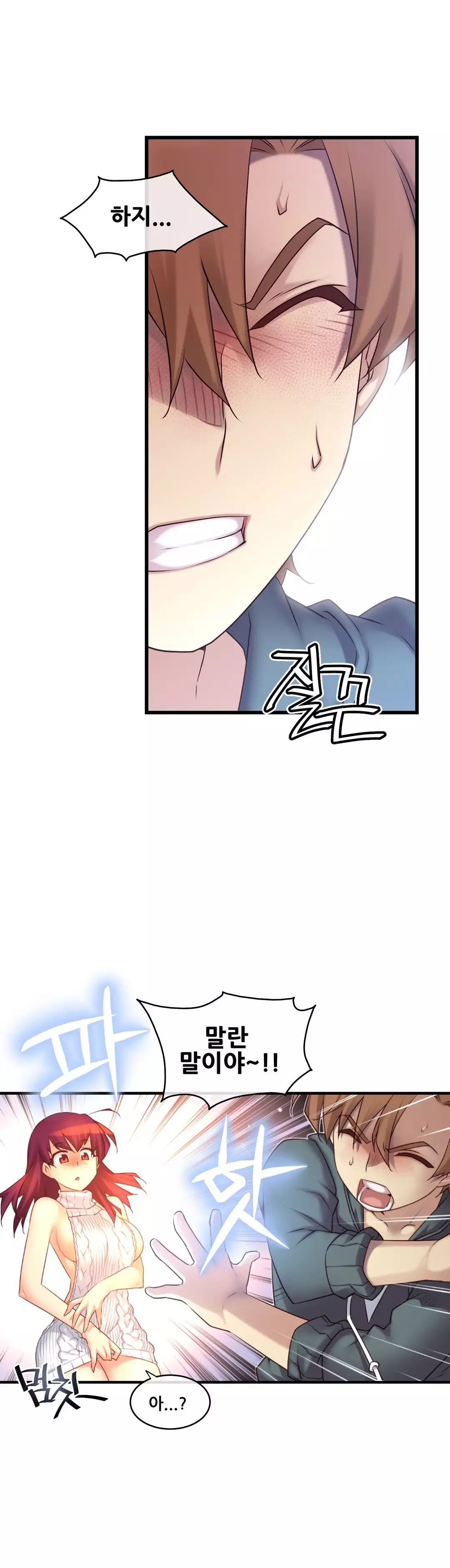 Master in My Dreams Ch.90-118