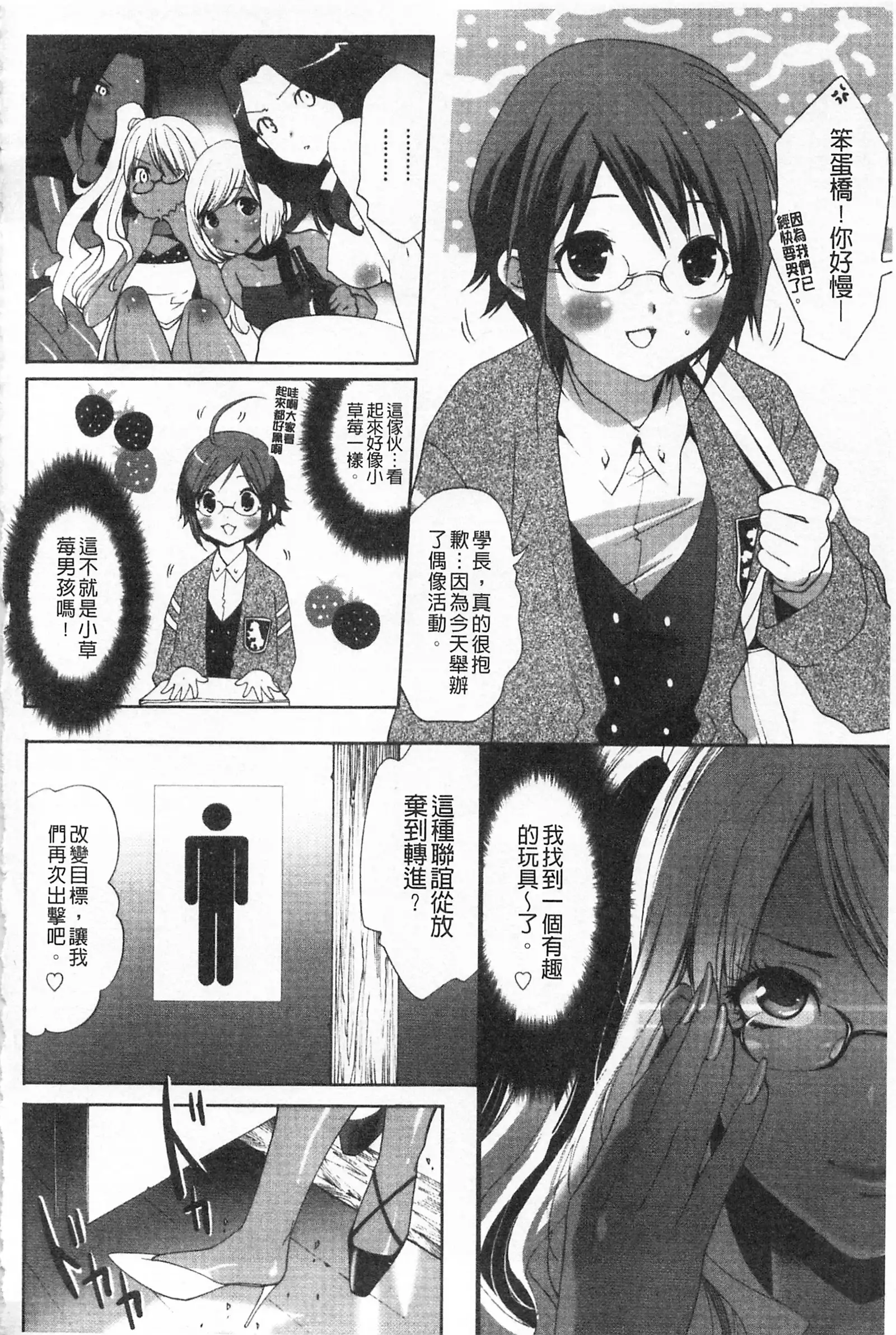 Koakuma Bitch | 小悪魔騷貨們