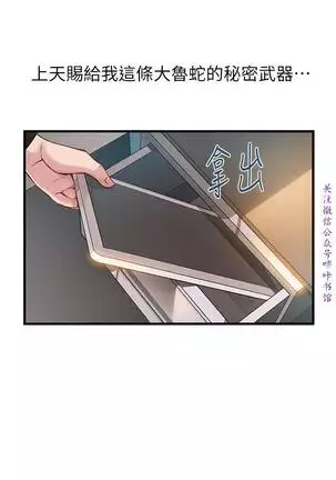 弱點 【中文】