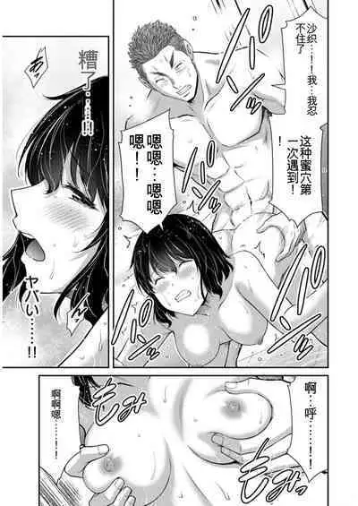 [MONMA Tsukasa] Giruti Sakuru vol 09 (Ch86-95) Chinese Version《罪恶社团》第9卷86-95话，AI机翻汉化