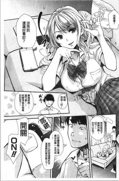 Gal na Imouto wa Saimin Play de Ikimakuru! | 嗆辣的妹妹因催眠性遊戲而高潮個不停!