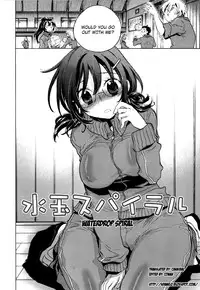 [Kogure Mariko] Koi no Hana [English] [4dawgz]