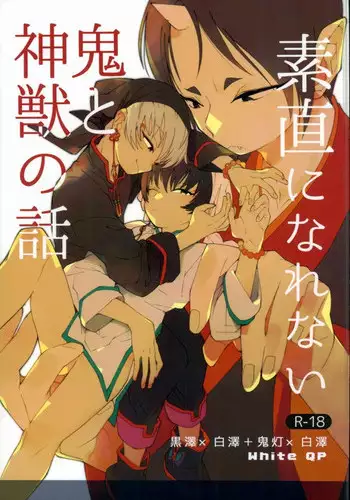 (SUPER24) [whiteQP (Shiro Munako)] Sunao ni Narenai Oni to Shinjuu no Hanashi (Hoozuki no Reitetsu)