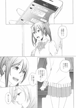 ペトリの朝に花束を