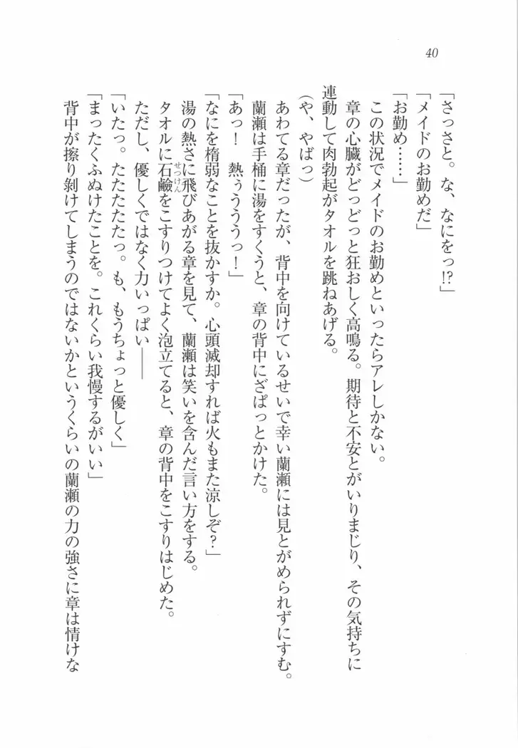 サムライメイド