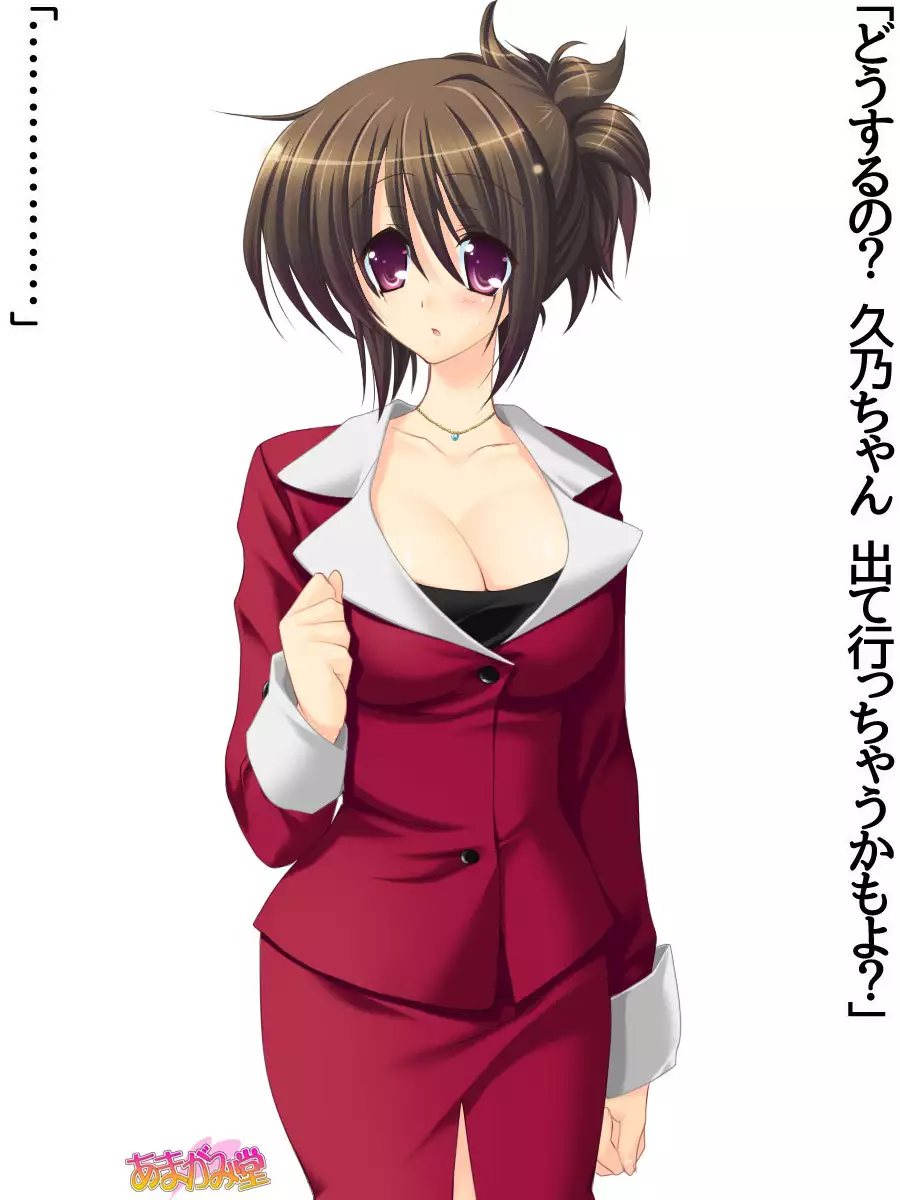 Toshiuezuma Hisano-san no, Nakadashi Onedari Love Sex Ch. 1-13