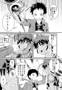 (Shota Scratch 18) [Side:M (Miyamoto Ikusa)] Ura Brave Kingdom 2