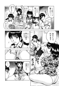 [Toyotama Tsukushi] Neneki Skinship | come in contact with viscuous fluid