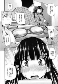 [Satsuki Mikazu] Kimi no Megane wa 1man volt Ch. 1-3