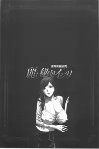 [Drill Murata] Uruwashi Hiniku Ijiri | 麗人秘肉挑弄她 [Chinese]