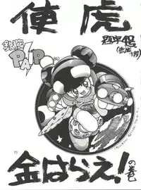 (C40) [Tororoimo (Various)] Tororoimo Vol. 13 (Various)