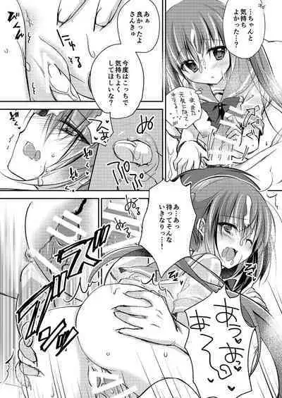 Imouto Choukyou Nikki Sairokushuu