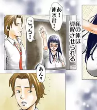 [エッチな体験談告白投稿男塾]ごめんね、今日のデート行けなくなっちゃった。（元AV男優教師のキモ山先生改良版）