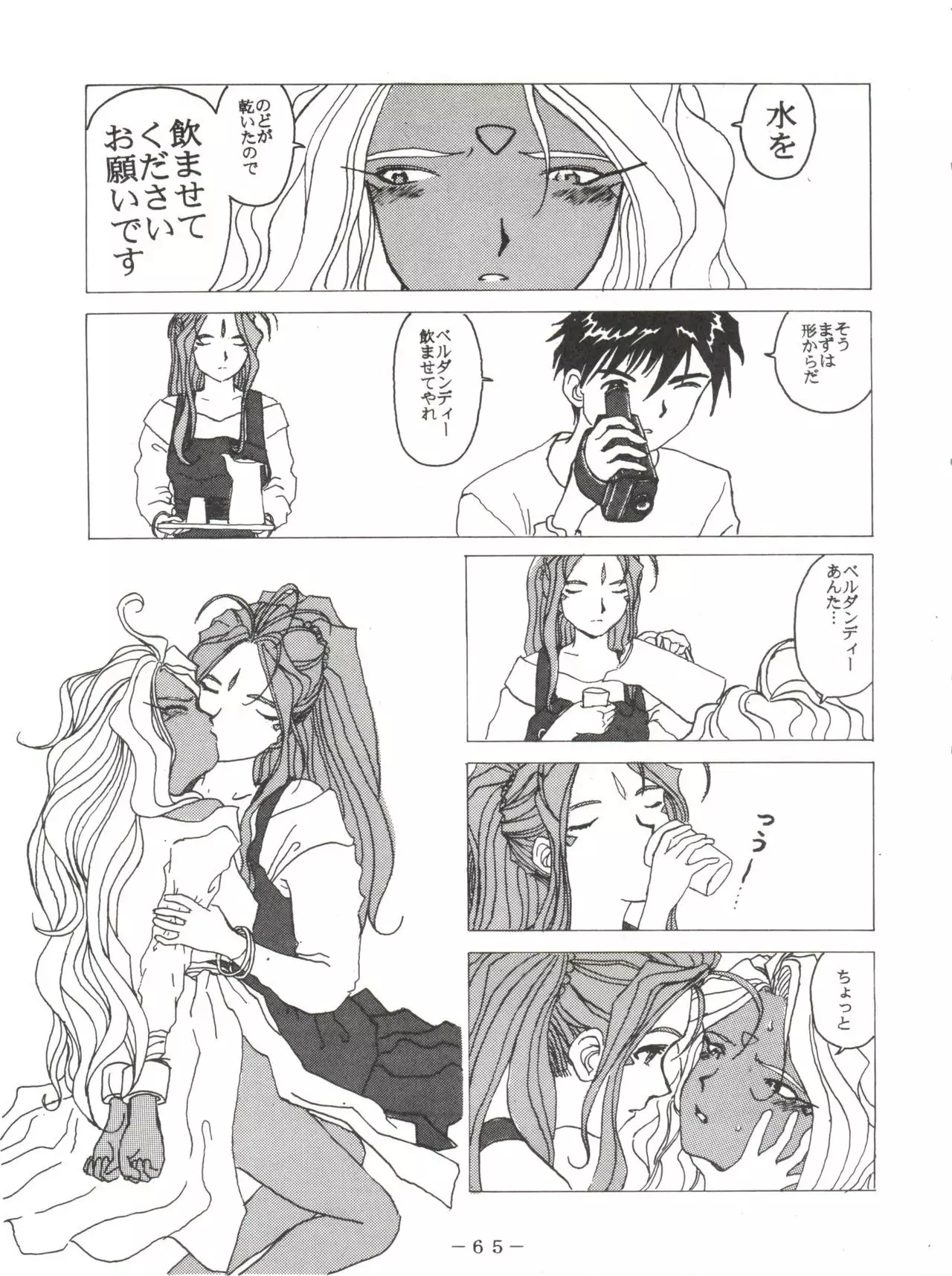 [Pink Macadamian PINK MACADAMIAN Vol. 2