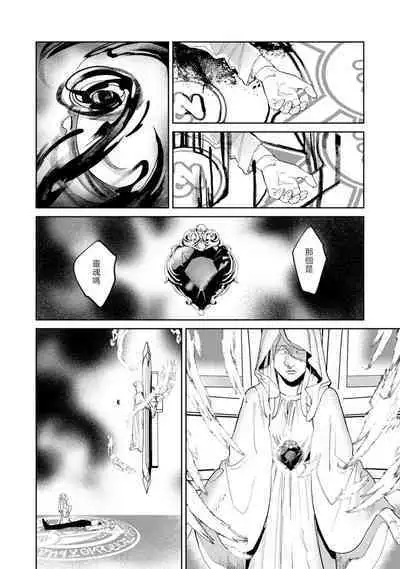 [Mamewo] Yoru ga Akeru Toki 1-5 | 夜色将尽时1-5 [Chinese] [莉赛特汉化组]