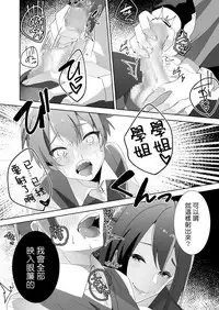 [Blitzkrieg (Himeno)] Yasashii Senpai no Amai Wana | 溫柔學姐的陷阱 [Chinese] [基德漢化組]