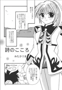 (C69) [artifact (Aikawa Kumika, Mitaka Rima, Tomizou)] Nosatsu Sanshimai (Final Fantasy XI)