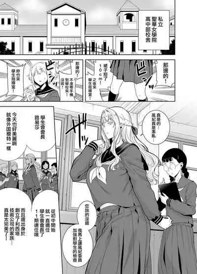 (C99) [DOLL PLAY (黒巣ガタリ)] 聖華女学院高等部公認竿おじさん 総集編 (Original) [Chinese] [無邪気漢化組]