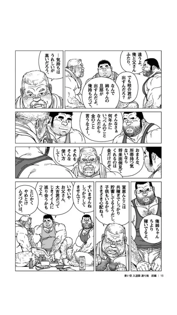 blue sky, fleecy clouds, and passing rain.