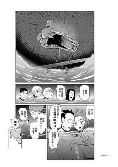 [Tetsu MOMOTA] Chijou Hyakkai R18 Ch06-10 [Chinese] 地上100層 [牛頭人酋長之魂漢化]