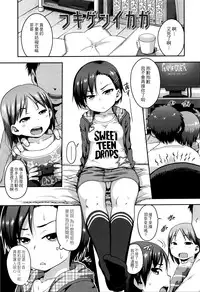 [Chiguchi Miri] Shogo Beat + 8P Leaflet [Chinese] [4K漢化組]