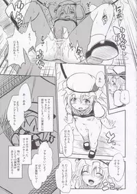 (C79) [Avion Village F (Fechi)] After The Love Affair (Touhou Project)