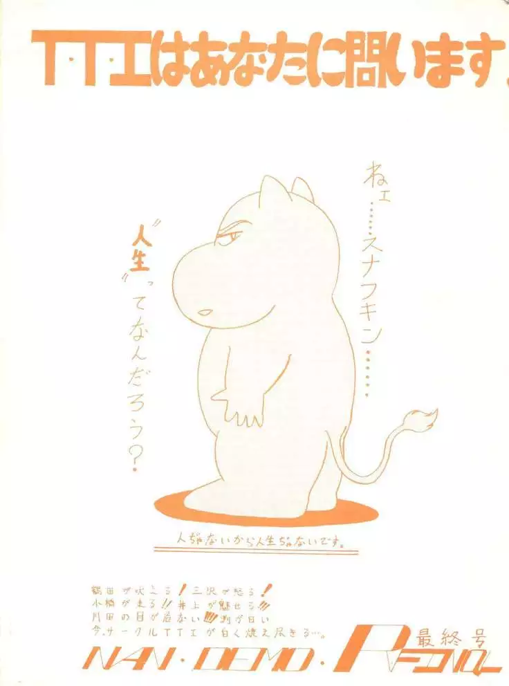 Nan Demo R Go Final!