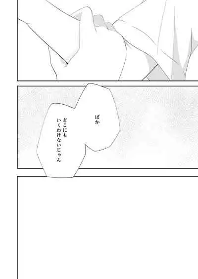 [Pfactory (Pikachurin)] Kichiku Senpai o Yamenaide 2 [Digital]