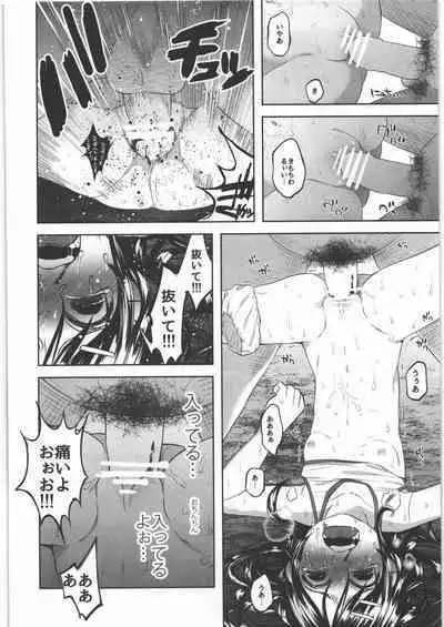 (C88) [Chemical Janky (Shiruka Bakaudon)] Uso mo Tsukanai Junsui na Sonzai