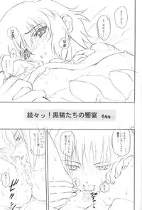 (C62) [GUST (Harukaze Soyogu)] Little Wing (.hack//SIGN, Noir)