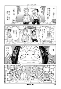 [Seto Yuuki] Stringendo