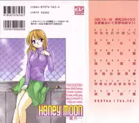 [DELTA-M] Honey moon -Mitsugetsu-