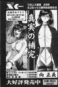 Comic Papipo 2002-11