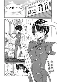 [Fujisaki Makoto] Rin to Shimasyo [Decensored]