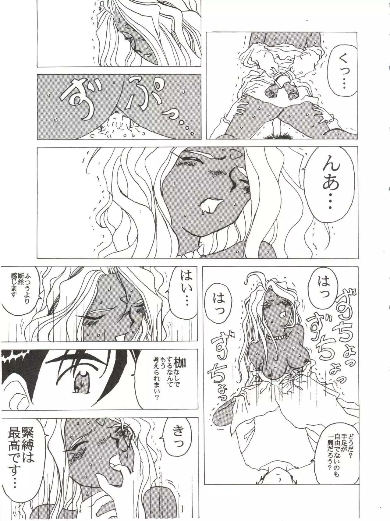 [Pink Macadamian PINK MACADAMIAN Vol. 2