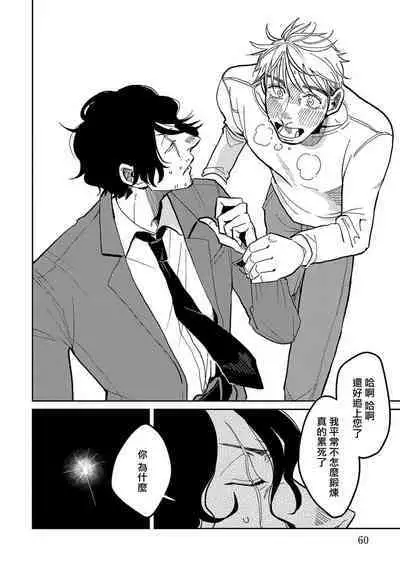 M no Kyouten | M的教典 Ch. 1-4